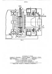 Установка для электрошлакового переплава (патент 337015)