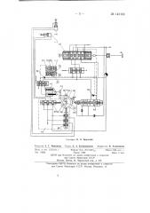 Двухкоординатная гидравлическая следящая система для автоматического копирования замкнутых контуров произвольной формы (патент 142124)