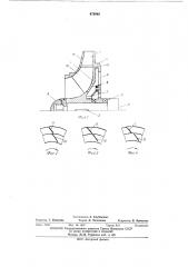 Рабочее колесо центробежной машины (патент 478946)