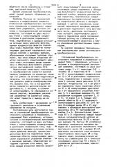 Статический преобразователь постоянного напряжения в переменное (патент 993413)