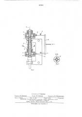 Устройство для укладки волокна (патент 557975)