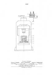 Установка для измельчения материала (патент 612697)