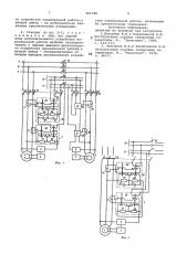 Автономная электрическая станция (патент 801188)