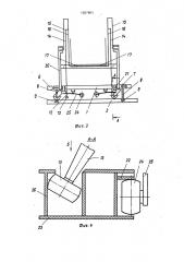 Транспортная система для перевозки штучных грузов (патент 1207961)