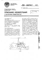 Планировщик (патент 1507917)