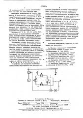 Устройство для блокировки включения электрообъекта на короткое замыкание (патент 614494)