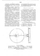 Пьезоэлектрический шаговый двигатель (патент 769665)