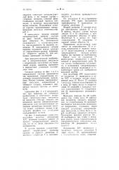 Радиоприемник (патент 63916)