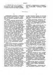 Реактор (патент 1033177)