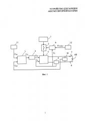 Устройство для зарядки аккумуляторной батареи (патент 2620255)