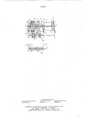 Гидромеханическая трансмиссия транспортного средства (патент 610689)
