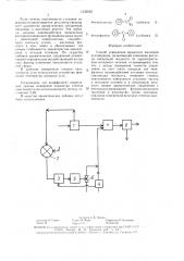 Способ управления процессом масляной агломерации (патент 1535632)