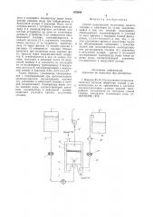 Способ комплексной подготовки вязкого топлива к сжиганию на судне (патент 878998)