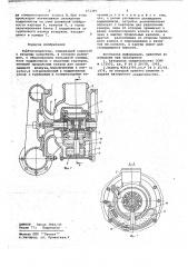 Турбокомпрессор (патент 672383)