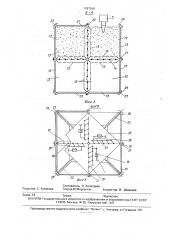 Установка для определения равномерности высева семян (патент 1787349)