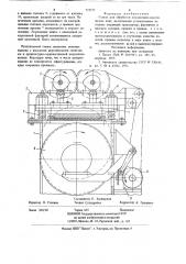 Станок для обработки декоративноакустических плит (патент 722772)