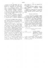 Способ контактной рельефной сварки (патент 1625620)