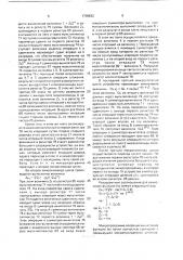 Устройство для вычисления функций (патент 1705822)