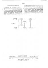 Устройство для повышения вероятности приема сигналов синхронного запуска (патент 205878)