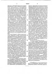 Способ подбора нейрофармакологических средств (патент 1806601)
