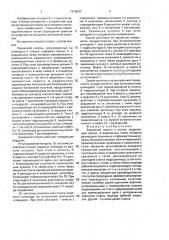 Зажимной патрон к станку (патент 1678550)