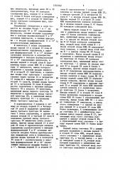 Импульсный синхронизатор (патент 1555762)