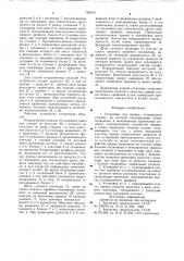 Установка для правки (патент 763019)