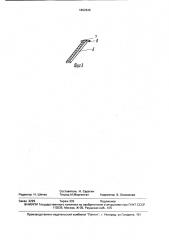 Диск для резания древесины (патент 1662849)