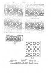 Устройство для массажа (патент 1540825)