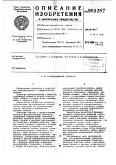Функциональный генератор (патент 993287)