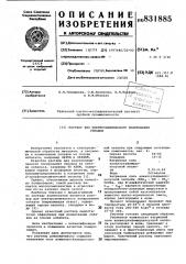 Раствор для электрохимическогополирования сплавов (патент 831885)