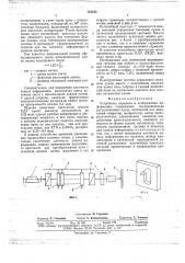 Устройство передачи и отображения информации (патент 744543)