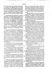Способ сжигания горючих газообразных отходов (патент 1695050)