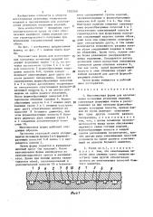 Многоместная форма для изготовления кольцевых резиновых изделий (патент 1502368)