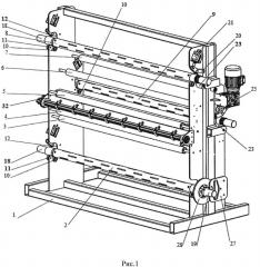 Устройство для резки рулонного материала (патент 2653749)