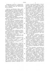 Центробежная муфта (патент 1141251)