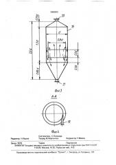 Установка для непрерывной гидратации растительных масел (патент 1685983)