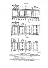 Бесконтактная совмещенная синхронная электрическая машина (патент 680133)