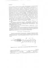 Способ количественного определения углерода и водорода в органических веществах (патент 92617)