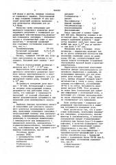 Композиция для цветового пленочного дозиметра ионизирующего излучения (патент 864981)