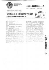 Двигатель внутреннего сгорания (патент 1199965)