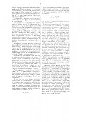 Кротодренажная машина (патент 57516)