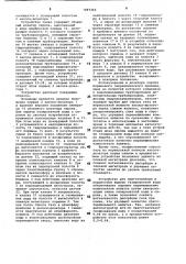 Устройство для приготовления и порционной выдачи газированной воды (патент 1097260)