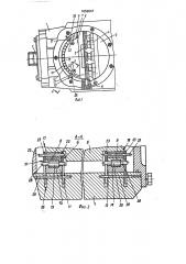 Аксиально-поршневая гидромашина (патент 1652647)