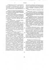 Устройство для высокотемпературного нагрева сталеразливочных ковшей (патент 1733194)