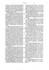 Способ приготовления противопригарного покрытия (патент 1777975)