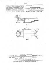 Установка для обработки шлакового расплава (патент 962236)