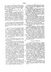 Сепаратор-пылеотделитель (патент 1599057)