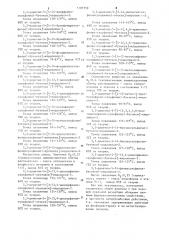Способ получения производных индолинона (патент 1107759)