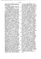 Система автоматизированного управления роторным экскаватором (патент 1164374)